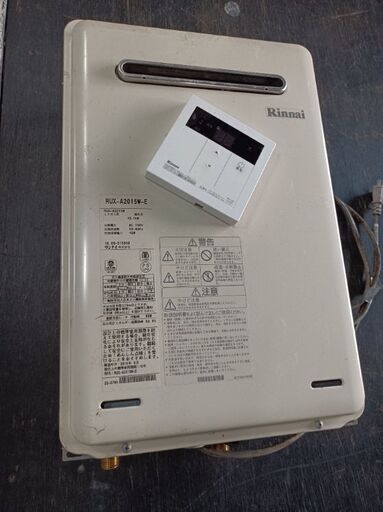 給湯器　LPガス