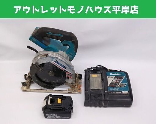 マキタ 18V 165mm 充電式マルノコ HS631D ブルー バッテリー・充電器セット makita 電動工具☆ 札幌市 豊平区 平岸