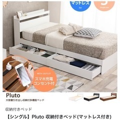 【シングル】Pluto 収納付きベッドフレーム
