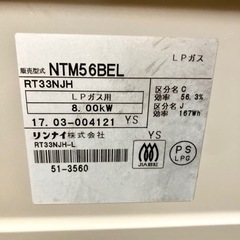 ☆★美品♪リンナイ プロパンガス用ガステーブル★☆の画像