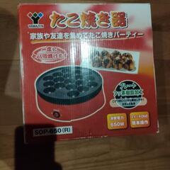 たこ焼き器