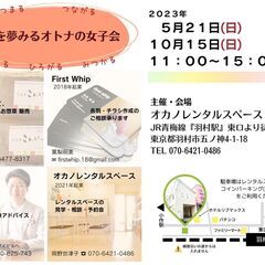 ５月２１日（日）先着４名様限定企画