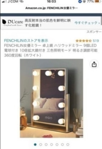 美品　女優ミラー　ハリウッドミラー　9個LED