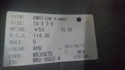 18x7.5JJ Work Emotion CR Kiwami / Good Year 4本