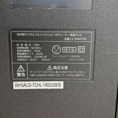 【ご相談中です】テレビ(ジャンク品)の画像