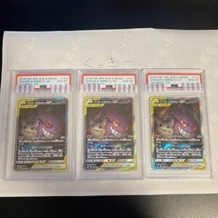 【早い者勝ち】ポケモンカード PSA10 ゲンガー&ミミッキュG...