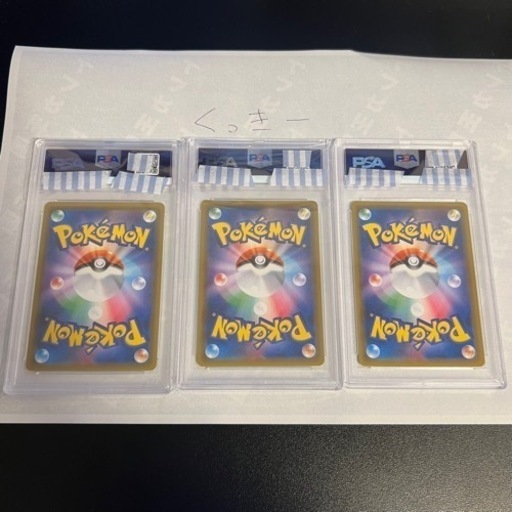 早い者勝ち】ポケモンカード PSA10 ゲンガー&ミミッキュGX/SA【103/095】