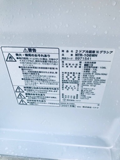 ✨2021年製✨1194番 ニトリ✨冷蔵庫✨NTR-106WH‼️