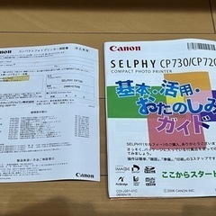 Canon キャノン Selphy セルフィー CP720 動作品の画像