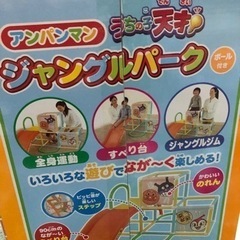 アンパンマンジャングルパークの画像