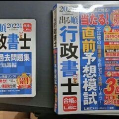 2022年版 出る順行政書士 当たる! 直前予想模試