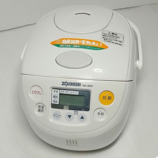 炊飯器 ZOJIRUSHI NS-UB05 象印 マイコン炊飯ジャー