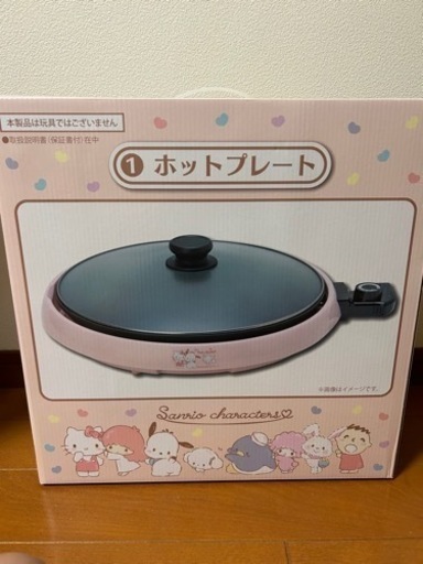 ホットプレート