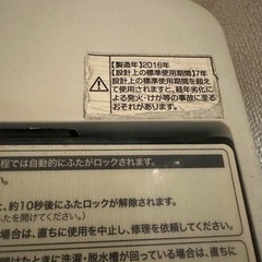 【洗濯機】Haier 縦型ドラム　4.5kg 2016年式　単身者向け　4月半ばまでの引き取りに対応の画像