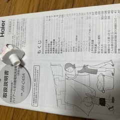 【洗濯機】Haier 縦型ドラム　4.5kg 2016年式　単身者向け　4月半ばまでの引き取りに対応の画像