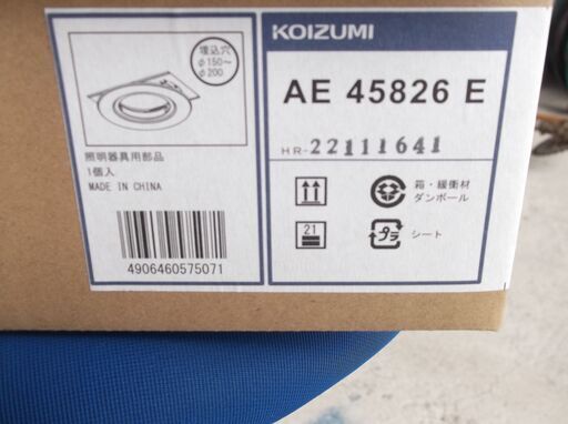 ＜代理出品＞値下げ　新品元箱入り・ダウンライトリニューアルプレート　コイズミAE-45826E・１０個入り　