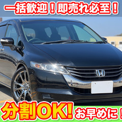 🉐分割払いOK★オデッセイ【M】WORK18インチAW/車高調/...