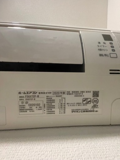 ダイキン⭐️エアコン18畳用　2020年製