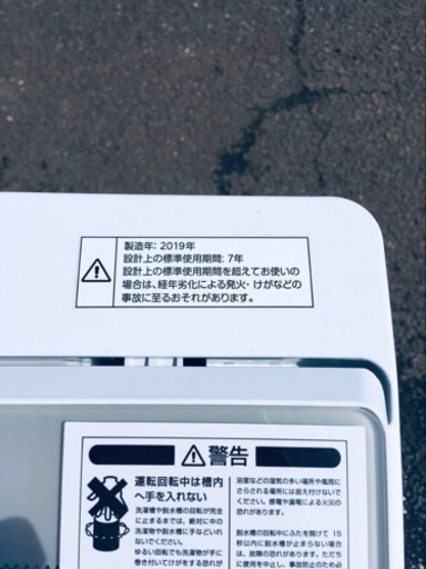 ET1256番⭐️ニトリ全自動洗濯機⭐️ 2019年式 
