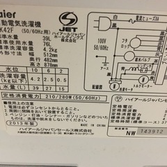 Haier 洗濯機の画像