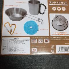 アウトドアセット差し上げます‼️の画像