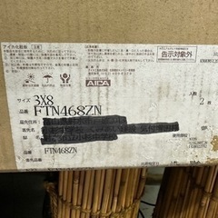 アイカセラール　FTN468ZN 木目　インテリア　キッチンパネルの画像