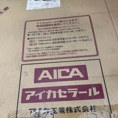 セラールの中古が安い！激安で譲ります・無料であげます｜ジモティー