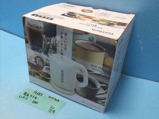 H685　コーナン　オリジナル　Portech　電気ケトル　未使用品　  OKE-100