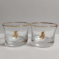 寿グラス2点セット