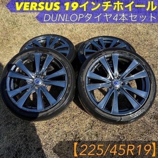 DUNLOPダンロップ ノーマルタイヤ ベルサス ホイール4本セット 中古品