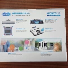 【店舗引き取り限定】HOBOT-2S 窓掃除ロボット の画像