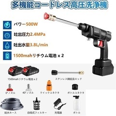 バッテリー2個付き❣️高圧洗浄機　洗車に大活躍‼︎の画像