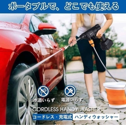 バッテリー2個付き❣️高圧洗浄機　洗車に大活躍‼︎