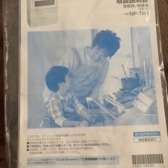 Panasonic 食洗機の画像