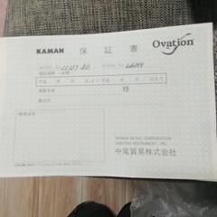 ♪OVATION エレアコになります♪の画像