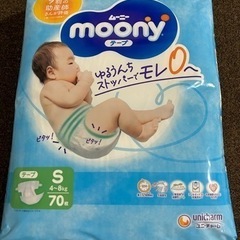 ムーニー おむつ Sテープ 約1袋半 【1000円】