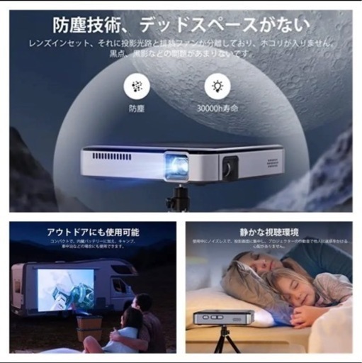 iPhone対応HDMIケーブル付き　モバイルプロジェクター　モバイル　ミニ　三脚付き