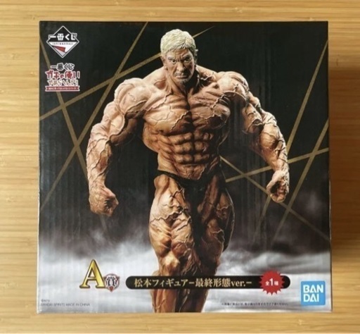 松本人志　最終形態ver.　一番くじ　フィギュア　ガキの使いやあらへんで