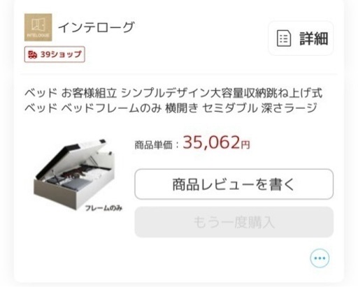 セミダブル 収納付きベッドフレーム ホワイト