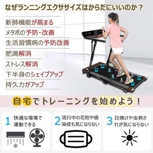 美品 WALKING☆電動ルームランナー☆ランニングマシン☆折り畳み収納