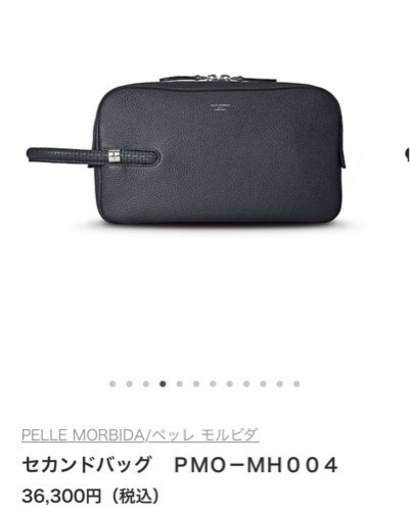 ペッレモルビダ セカンドバッグ PELLE MORBIDA