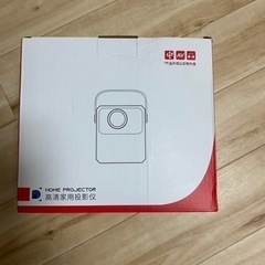 ミニプロジェクター中国モデル「決まった」
