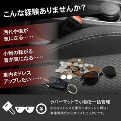 【未使用】ホンダnbox用ラバーマット(ブラック)の画像