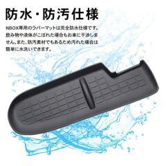 【未使用】ホンダnbox用ラバーマット(ブラック)の画像