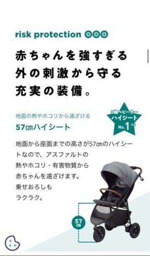 アップリカ　3輪　ベビーカー スムーヴ　プレシャス ベージュ(BE) 生後1カ月~