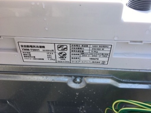 ET1264番⭐️ヤマダ電機洗濯機⭐️ 2022年式