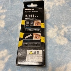 眉シェーバー新品の画像