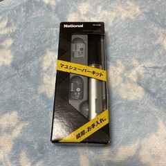 眉シェーバー新品