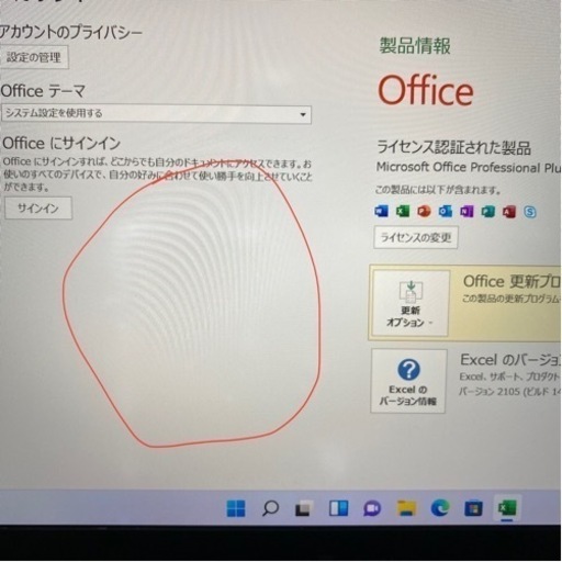 [美品]東芝DynaBook S73/DN i5 256GB-SSD 16G
