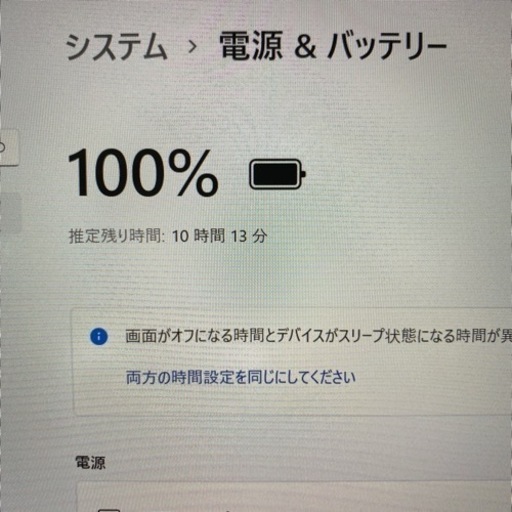 [美品]東芝DynaBook S73/DN i5 256GB-SSD 16G